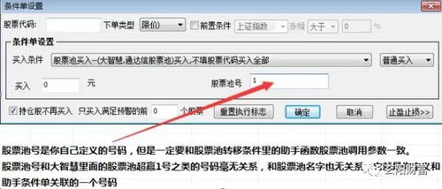通达信如何导出股票池