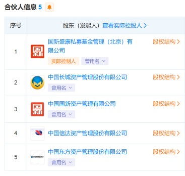 天眼查怎么查证券