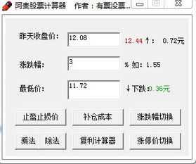 如何自己算股票成本
