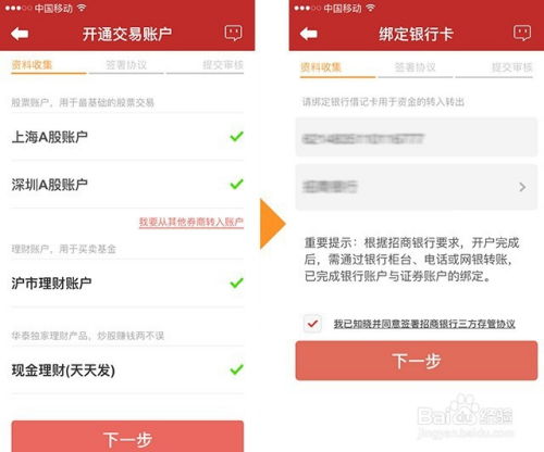 投资股票如何开户 投资股票如何开户
