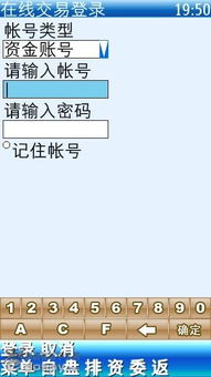 安信证券怎么备份