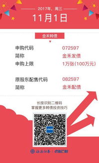 海通证券怎么申购可转债