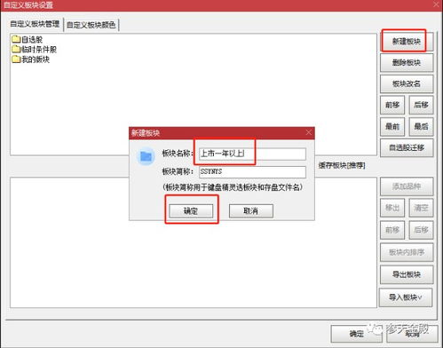 如何编写股票池