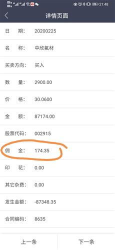 中信证券被骗怎么