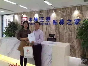 中信证券被骗怎么