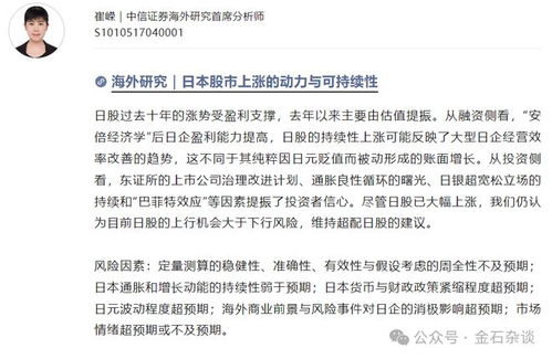 中信证券被骗怎么