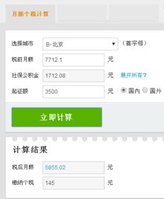 收入中股票部分如何收税