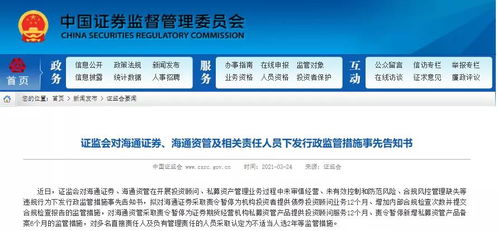 海通证券怎么样