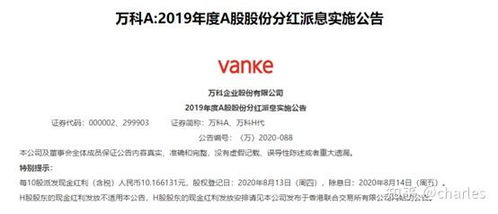 股票分红如何转让
