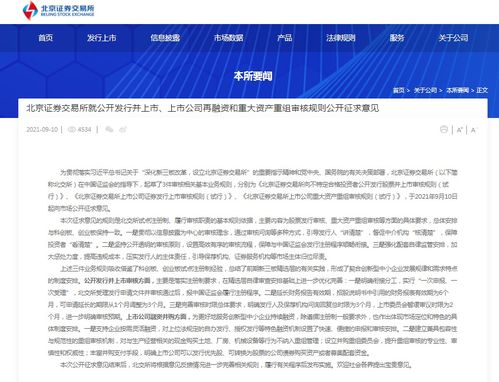 北京证券怎么购买