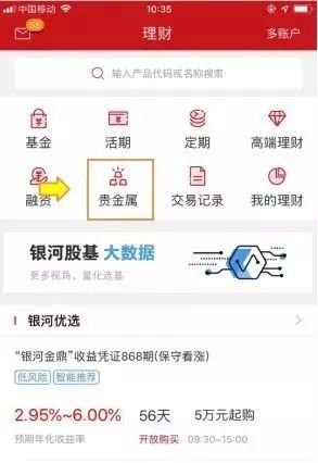 银河证券怎么买证券 银河证券怎么买证券
