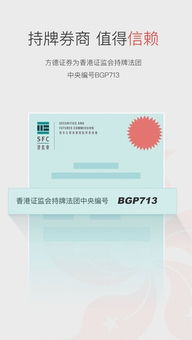 德美利证券app怎么样