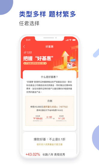 德美利证券app怎么样