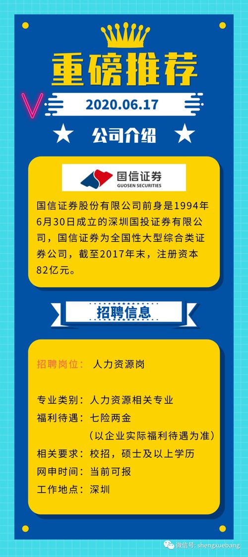 国信证券推荐号怎么查找