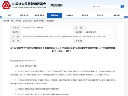 国投证券怎么佣金查询