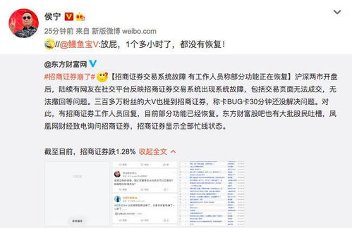 招商证券网络崩溃怎么办