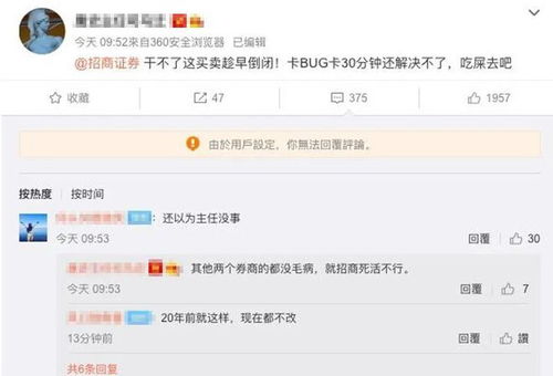 招商证券网络崩溃怎么办