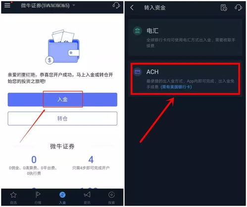证券卡怎么绑定