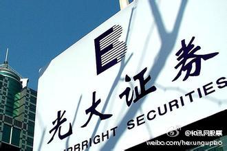 怎么取消光大证券