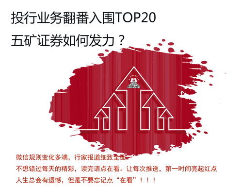 五矿证券公司怎么样