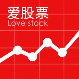 如何爱股票