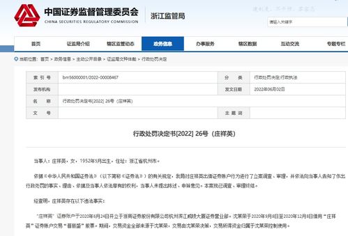 怎么买卖证券账户 怎么买卖证券账户