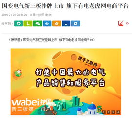 和讯证券怎么样