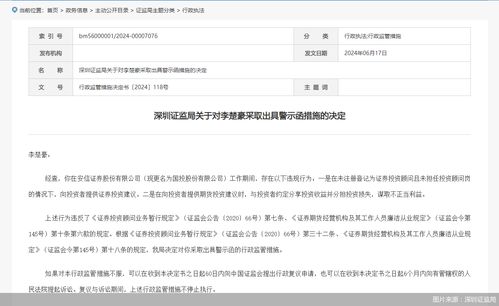 证券业务员怎么