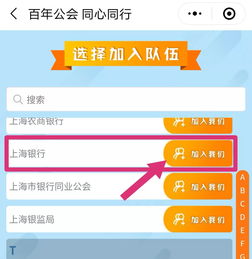 上海银行证券怎么加
