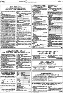 上海银行证券怎么加