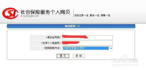 证券帐户密码怎么找回来