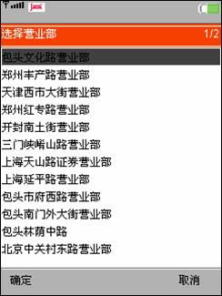 证券站点列表怎么选