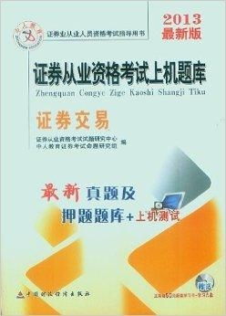 个人证券怎么考