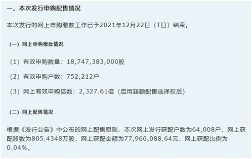 如何看到北交所股票中签 如何看到北交所股票中签