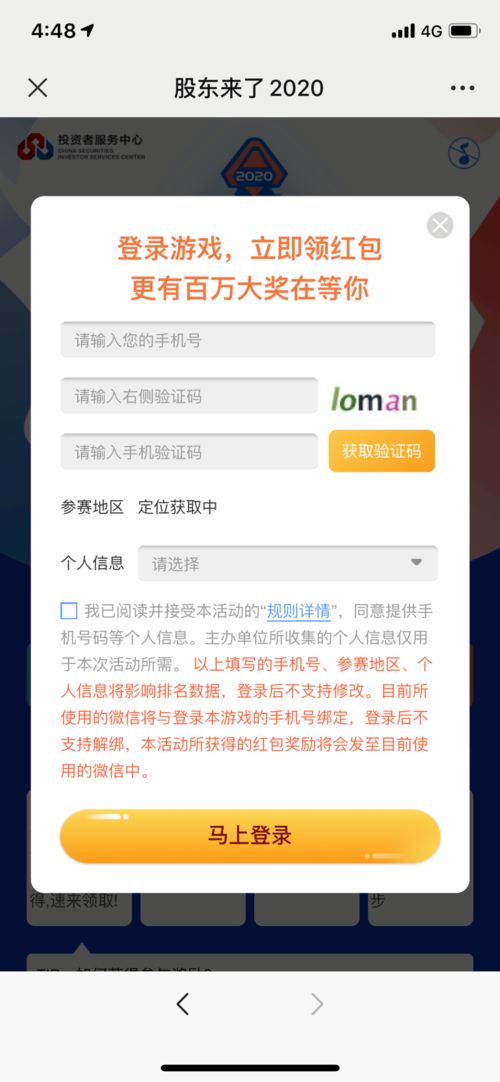 怎么进东方证券官网查询