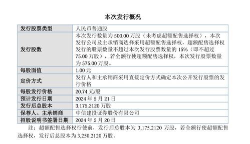 如何在北交所查股票代码