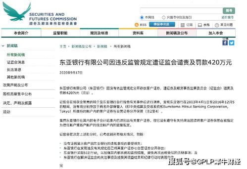 东亚证券怎么没了