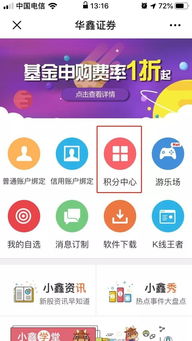 山西证券积分怎么兑换 山西证券积分怎么兑换