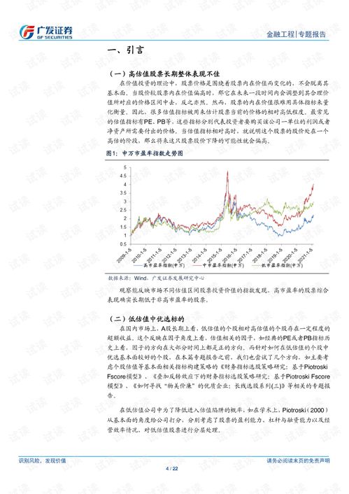 证券股怎么发展最好