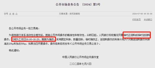 有价证券怎么买