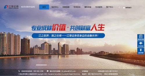 江海证券实力怎么
