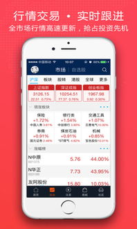 东北证券手机怎么登陆