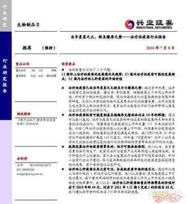 兴业证券配股怎么缴款