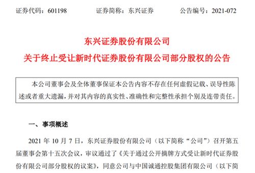 东兴证券怎么转户 东兴证券怎么转户