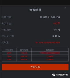 股票账户如何查自己投入