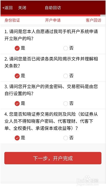 招商证券开户怎么操作
