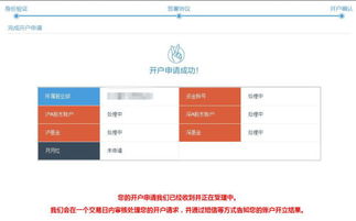 华安证券账户怎么销户