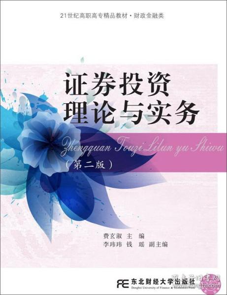 证券类书怎么出版 证券类书怎么出版