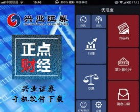 兴业证券怎么