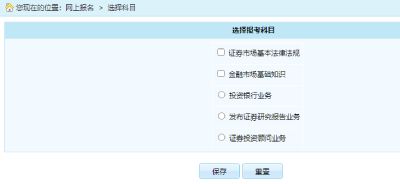 证券考试怎么缴费